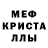 A-PVP кристаллы Lyidmila Stomokhina
