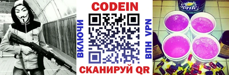 Codein Purple Drank  Окуловка 
