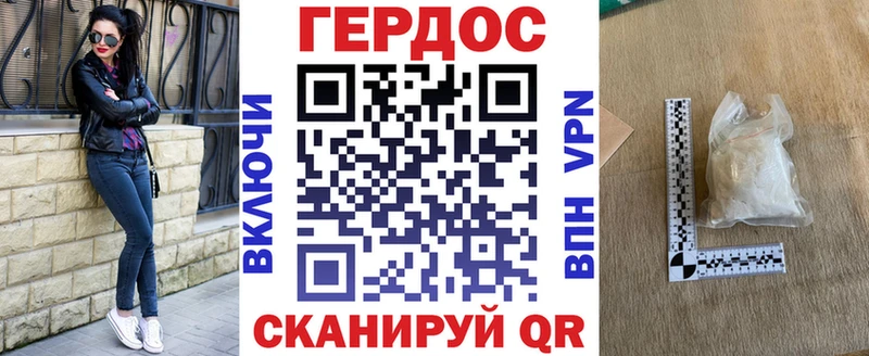 ГЕРОИН Heroin  Окуловка 